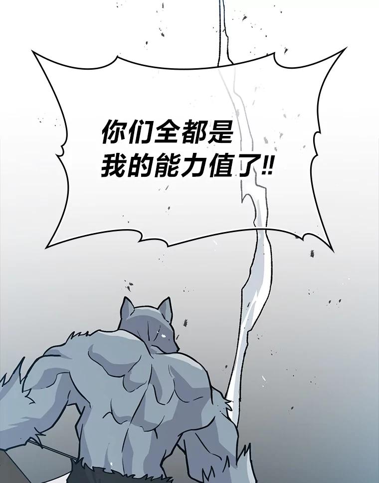 《勇士非也，魔王是也》9.满地经验杀红眼 第84页