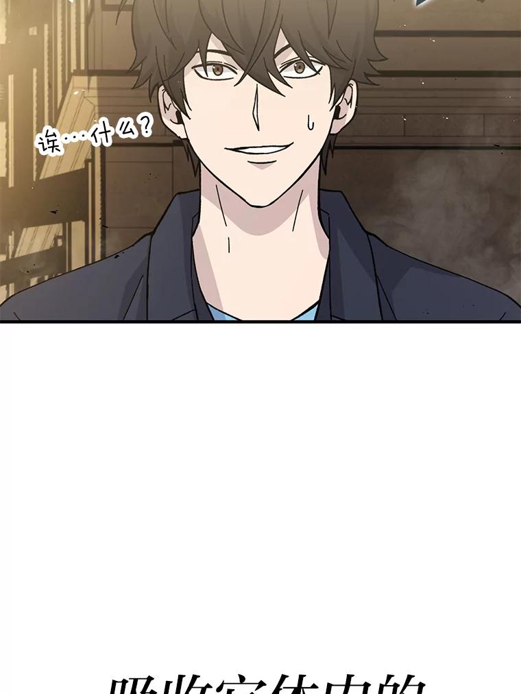 《勇士非也，魔王是也》9.满地经验杀红眼 第44页