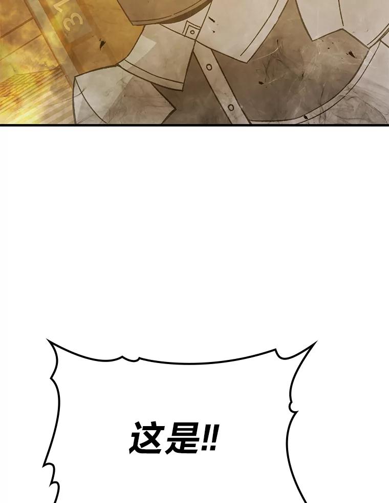 《勇士非也，魔王是也》9.满地经验杀红眼 第60页
