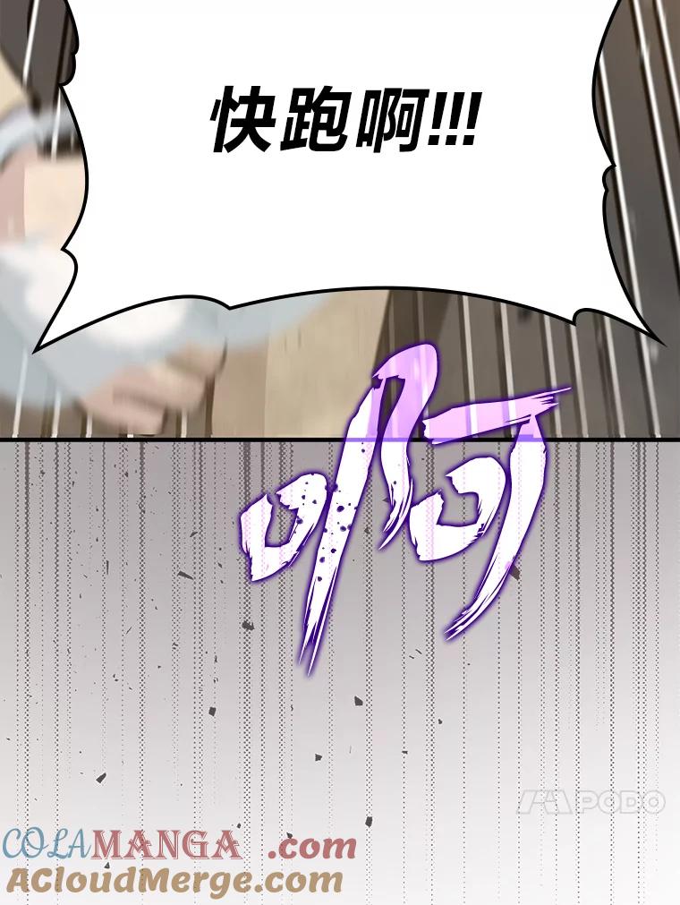 《勇士非也，魔王是也》9.满地经验杀红眼 第17页