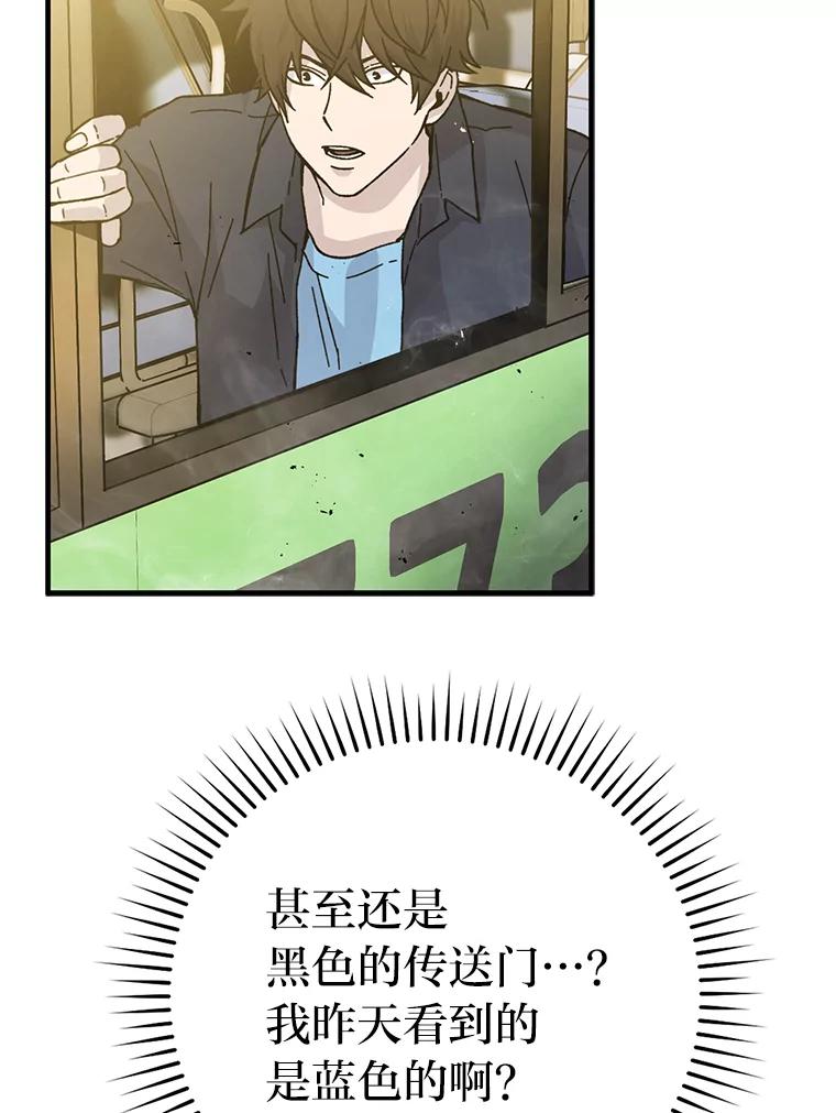 《勇士非也，魔王是也》9.满地经验杀红眼 第7页