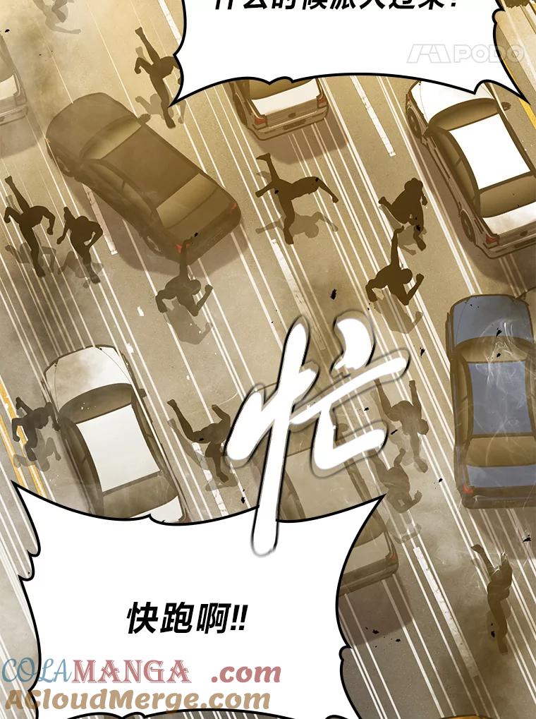 《勇士非也，魔王是也》9.满地经验杀红眼 第21页