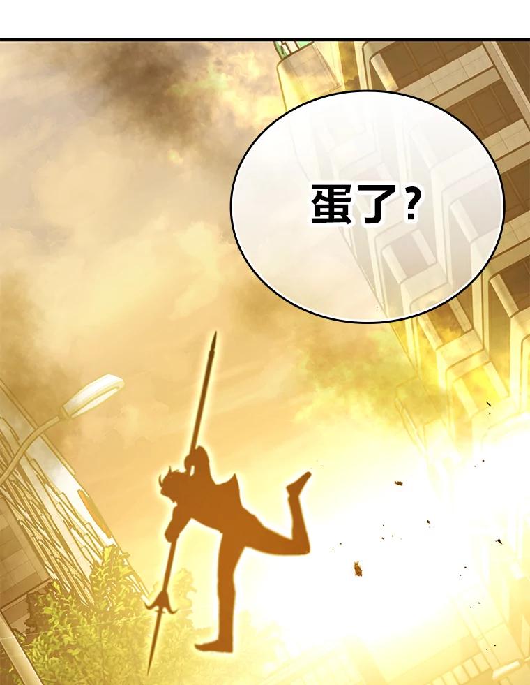 《勇士非也，魔王是也》9.满地经验杀红眼 第58页