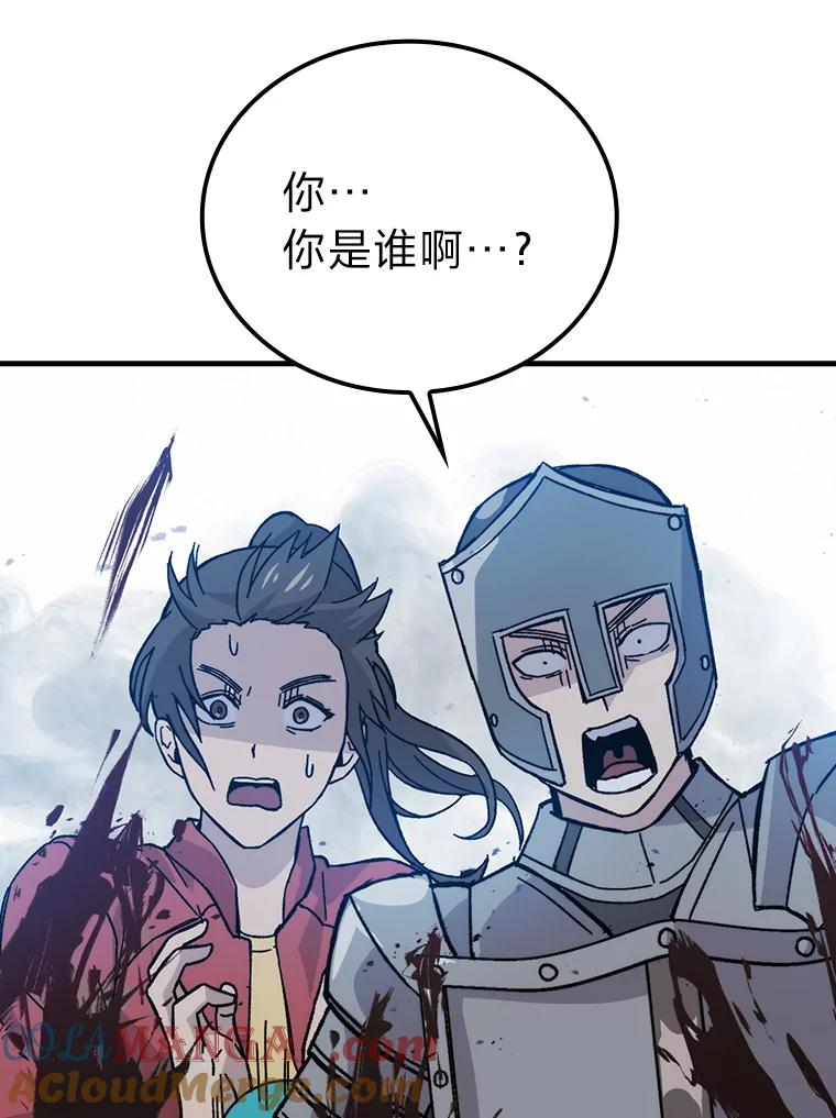 《勇士非也，魔王是也》9.满地经验杀红眼 第73页