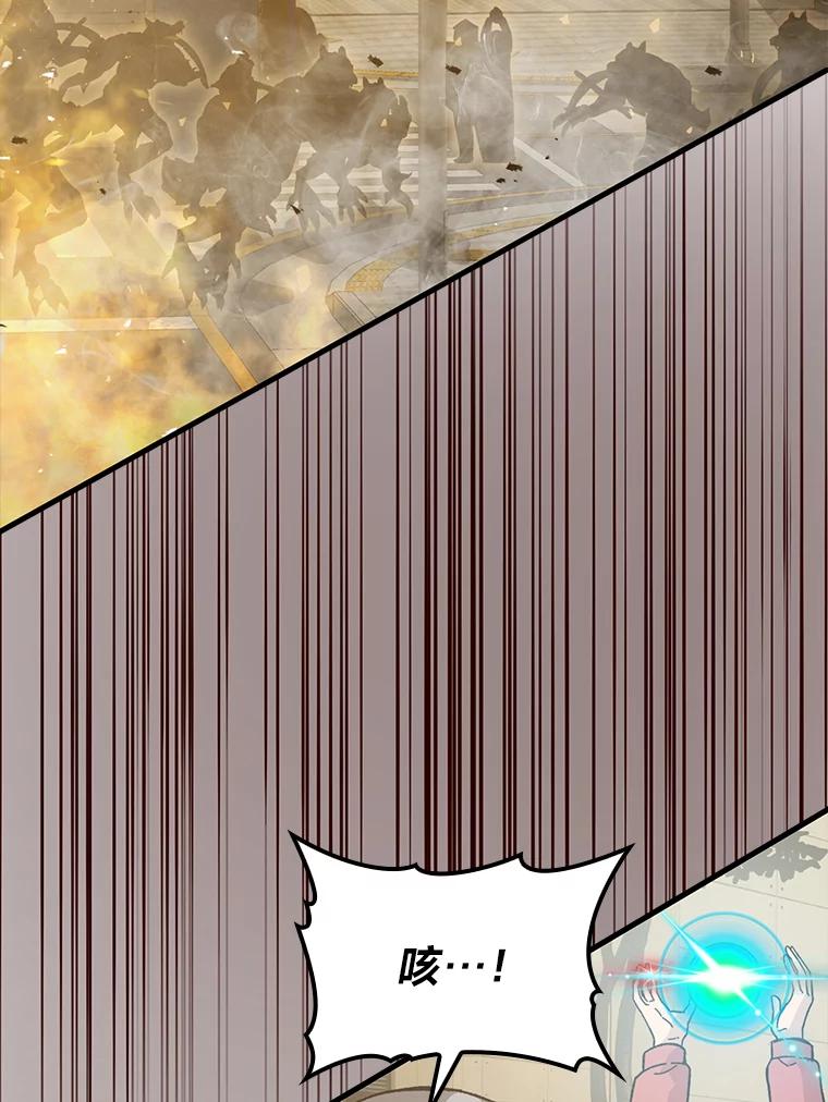 《勇士非也，魔王是也》9.满地经验杀红眼 第48页