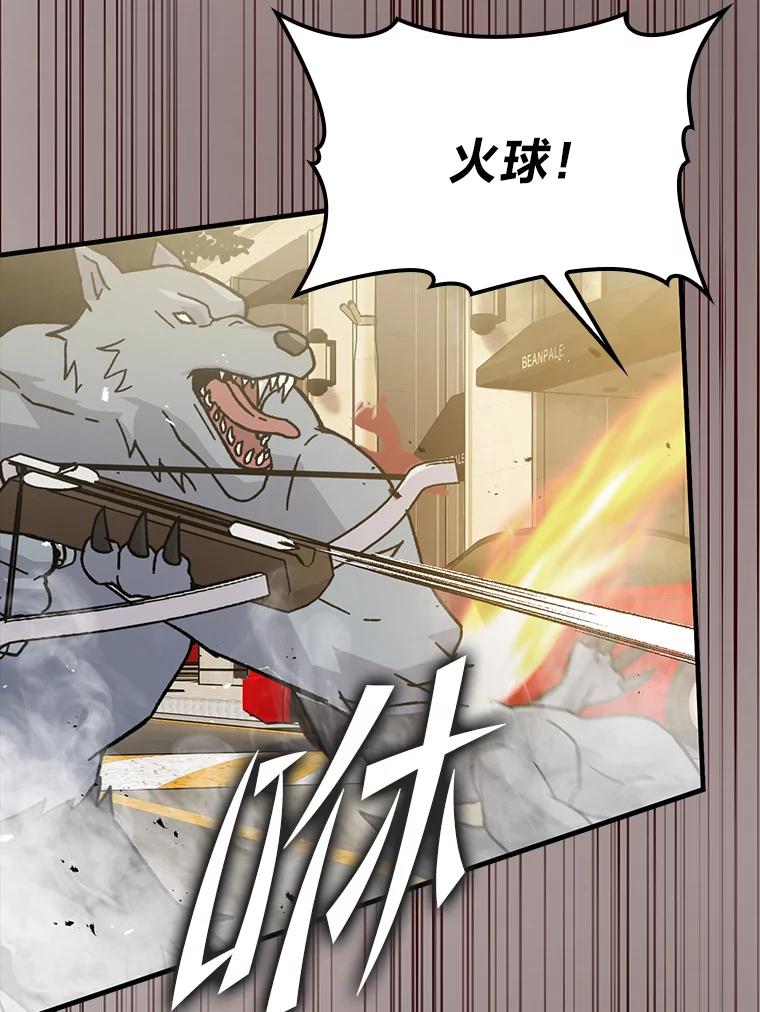 《勇士非也，魔王是也》9.满地经验杀红眼 第50页