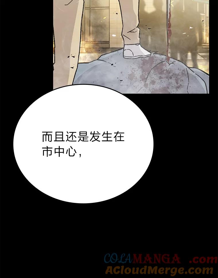 《勇士非也，魔王是也》9.满地经验杀红眼 第97页
