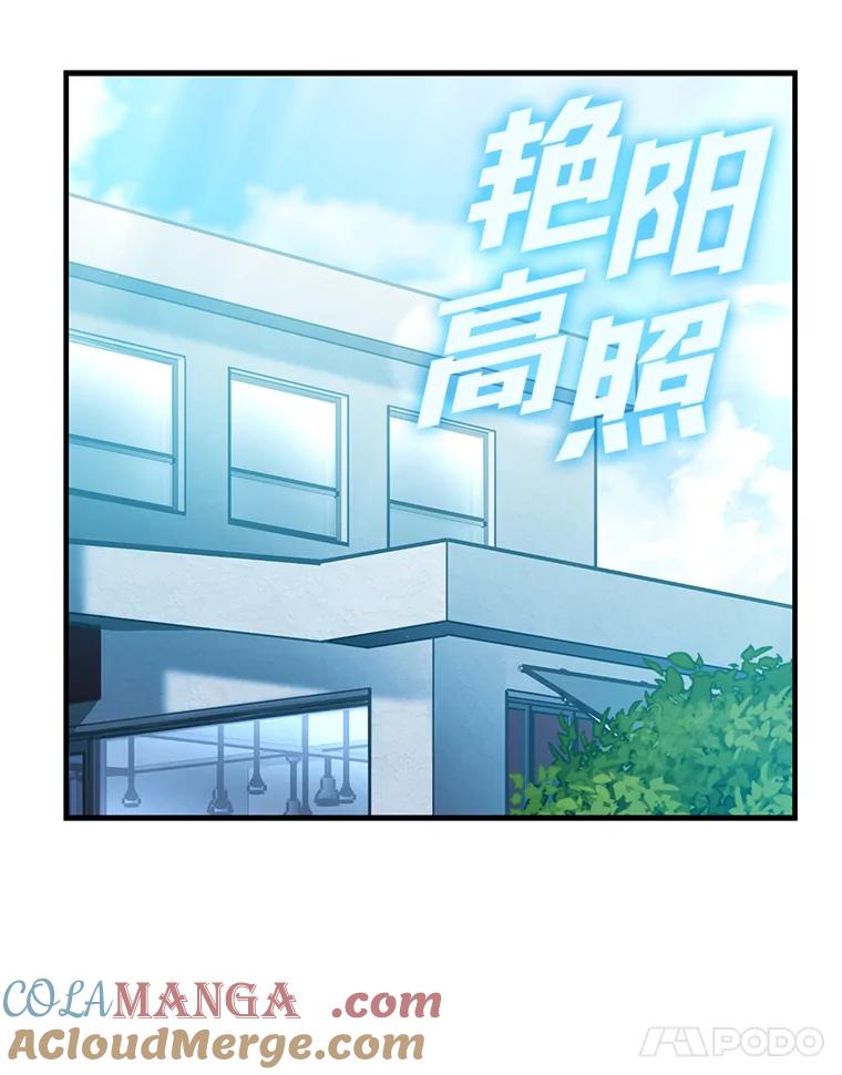 《勇士非也，魔王是也》9.满地经验杀红眼 第89页