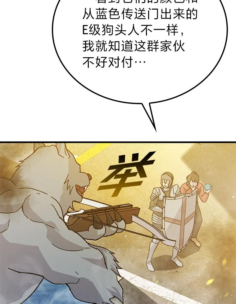 《勇士非也，魔王是也》9.满地经验杀红眼 第55页