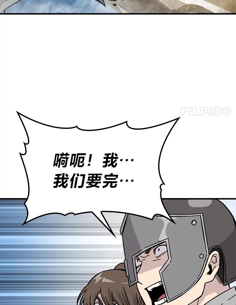 《勇士非也，魔王是也》9.满地经验杀红眼 第56页