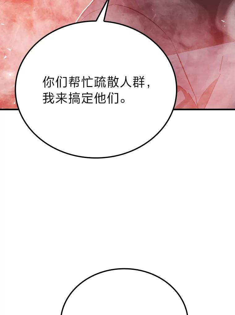 《勇士非也，魔王是也》9.满地经验杀红眼 第80页