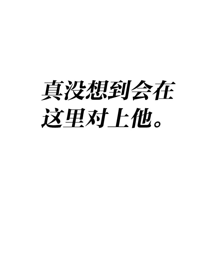 《勇士非也，魔王是也》9.满地经验杀红眼 第118页