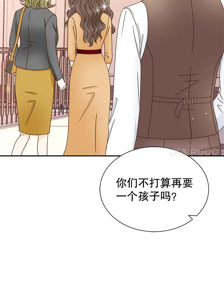 《难以拒绝的他》最终话.幸福大结局（完结） 第68页