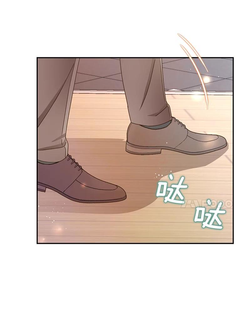 《难以拒绝的他》最终话.幸福大结局（完结） 第38页