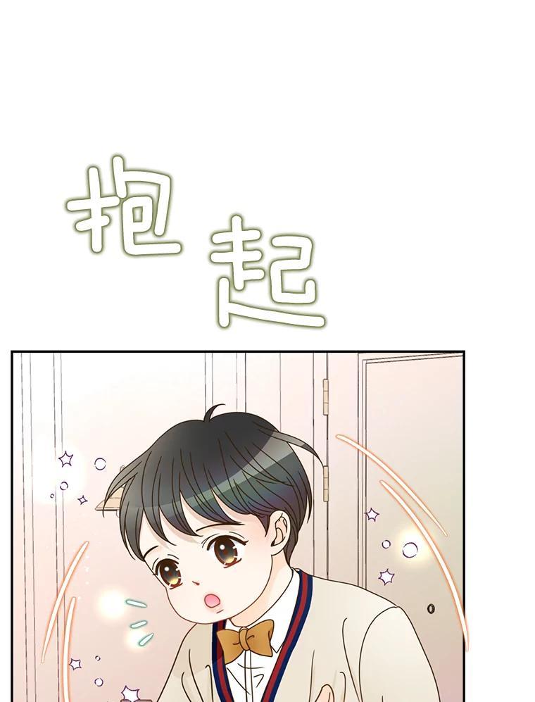《难以拒绝的他》最终话.幸福大结局（完结） 第39页