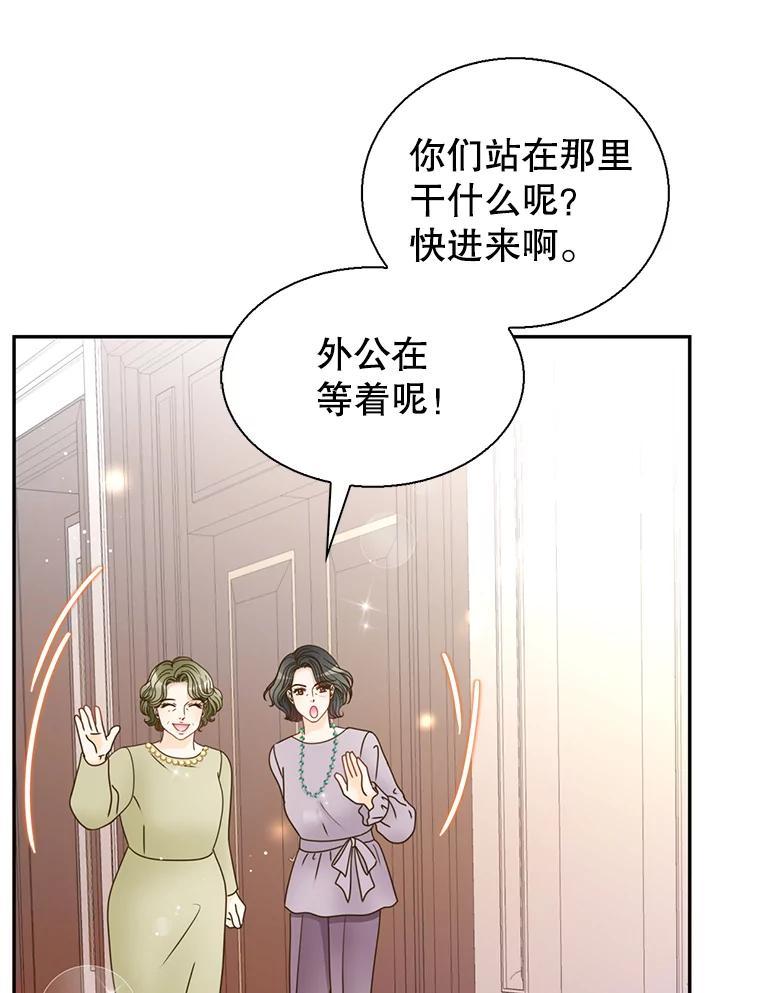 《难以拒绝的他》最终话.幸福大结局（完结） 第110页