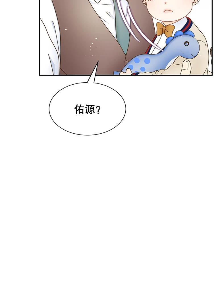 《难以拒绝的他》最终话.幸福大结局（完结） 第43页
