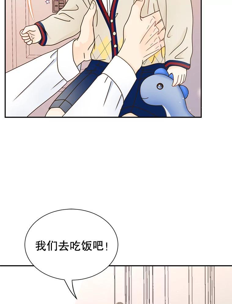 《难以拒绝的他》最终话.幸福大结局（完结） 第40页