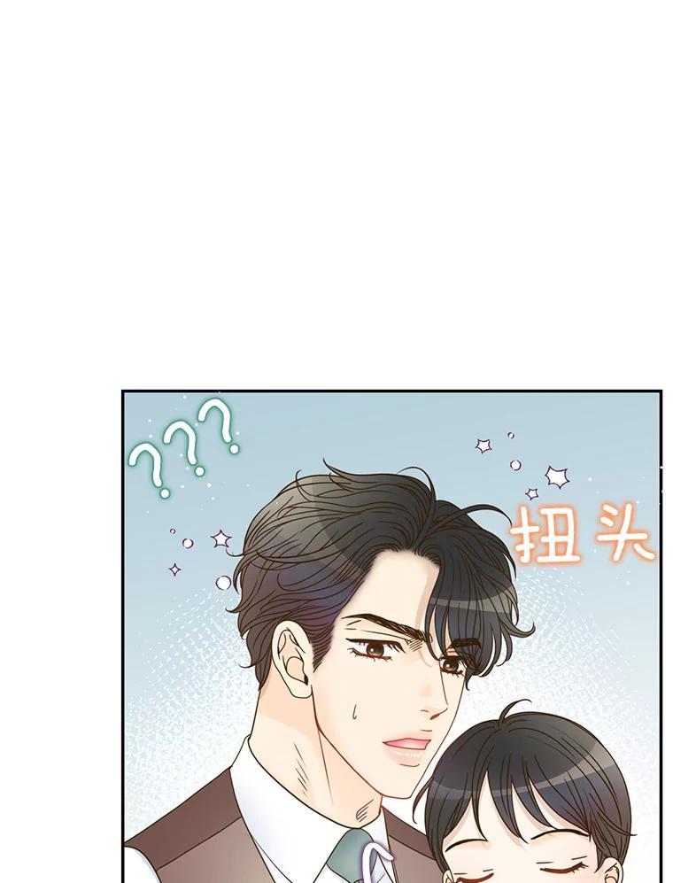 《难以拒绝的他》最终话.幸福大结局（完结） 第42页