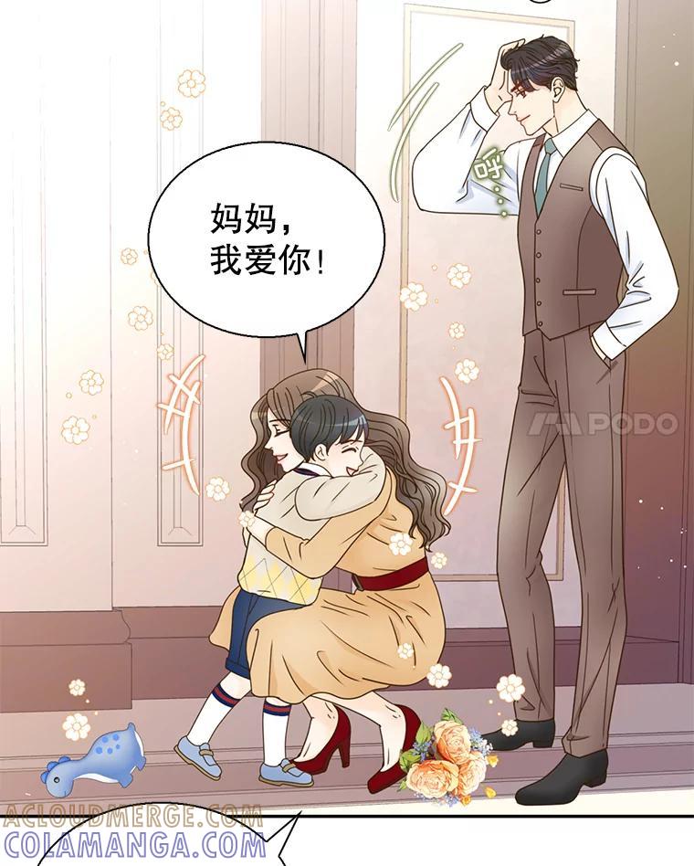 《难以拒绝的他》最终话.幸福大结局（完结） 第105页