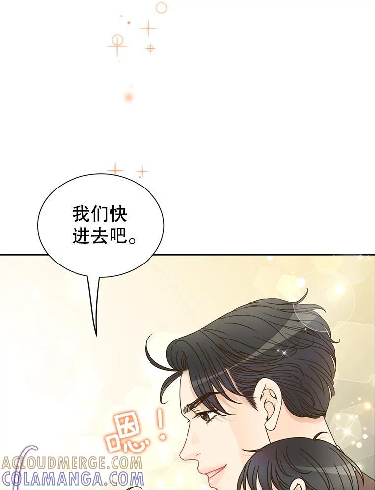 《难以拒绝的他》最终话.幸福大结局（完结） 第113页
