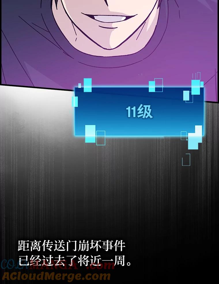 《勇士非也，魔王是也》10.缺德雇主要考试 第17页