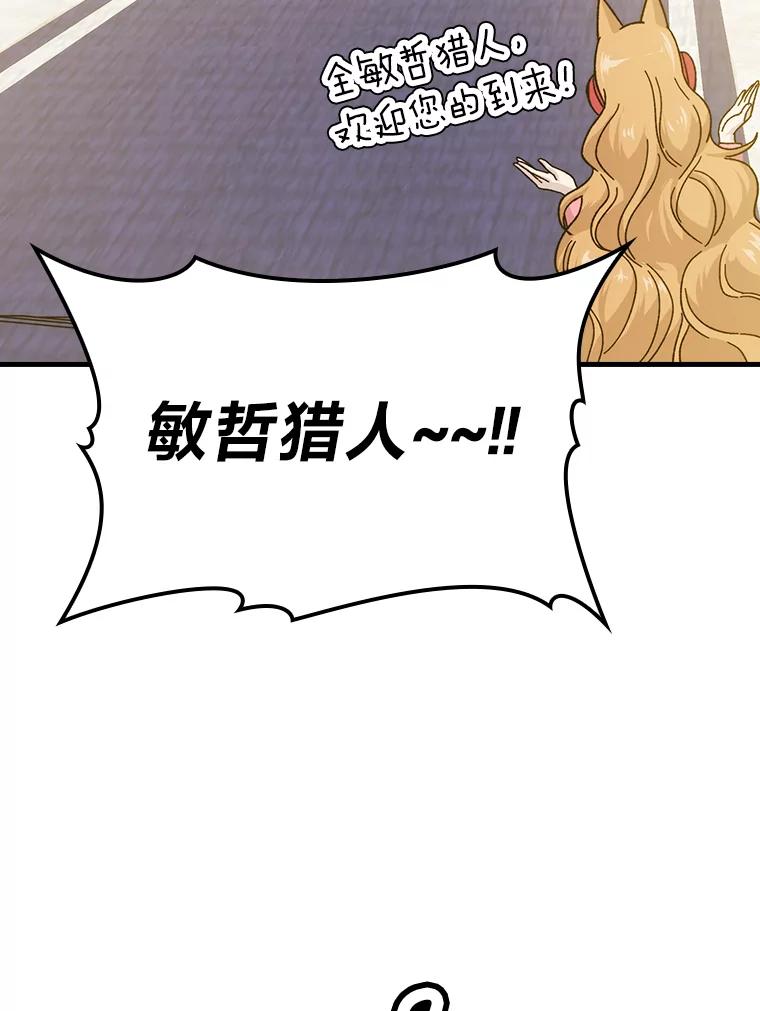 《勇士非也，魔王是也》10.缺德雇主要考试 第62页