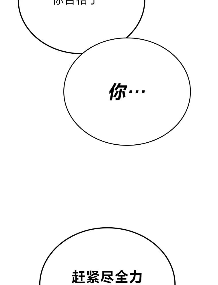 《勇士非也，魔王是也》10.缺德雇主要考试 第166页
