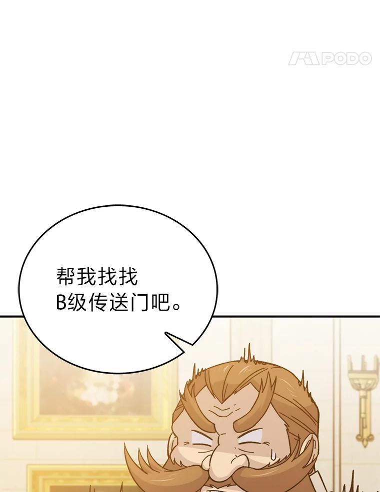 《勇士非也，魔王是也》10.缺德雇主要考试 第84页