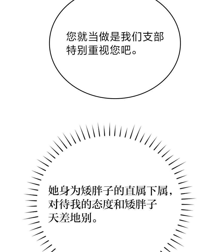 《勇士非也，魔王是也》10.缺德雇主要考试 第34页