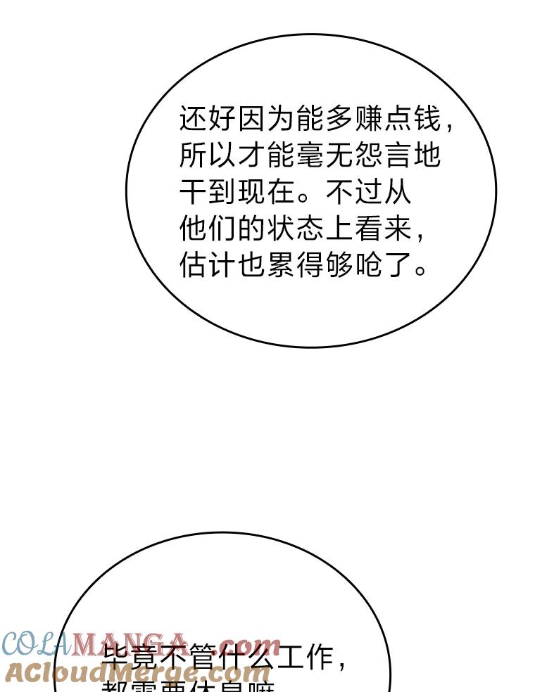 《勇士非也，魔王是也》10.缺德雇主要考试 第45页