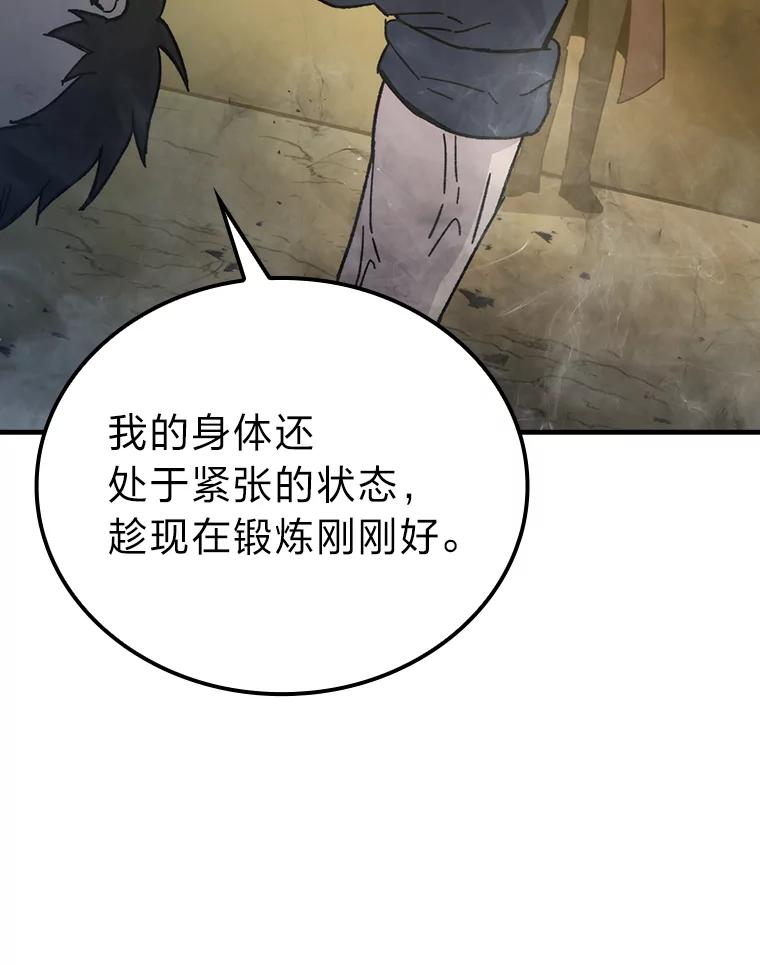 《勇士非也，魔王是也》10.缺德雇主要考试 第26页
