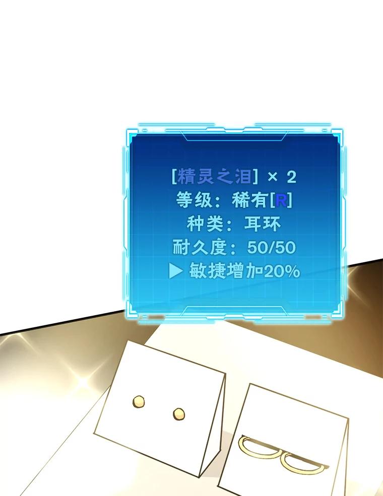 《勇士非也，魔王是也》10.缺德雇主要考试 第72页