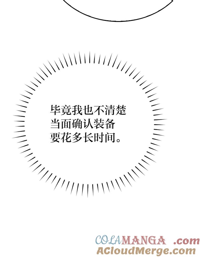 《勇士非也，魔王是也》10.缺德雇主要考试 第37页