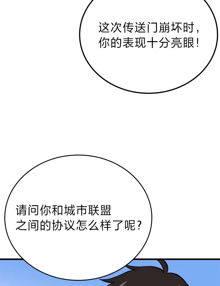 《勇士非也，魔王是也》10.缺德雇主要考试 第55页