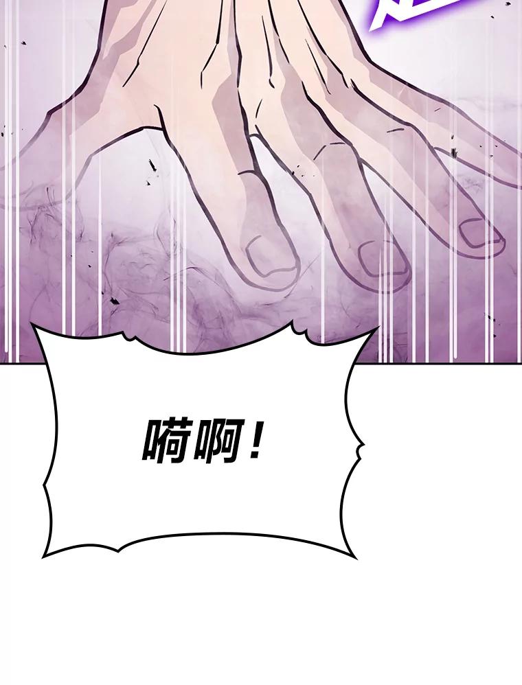 《勇士非也，魔王是也》10.缺德雇主要考试 第20页