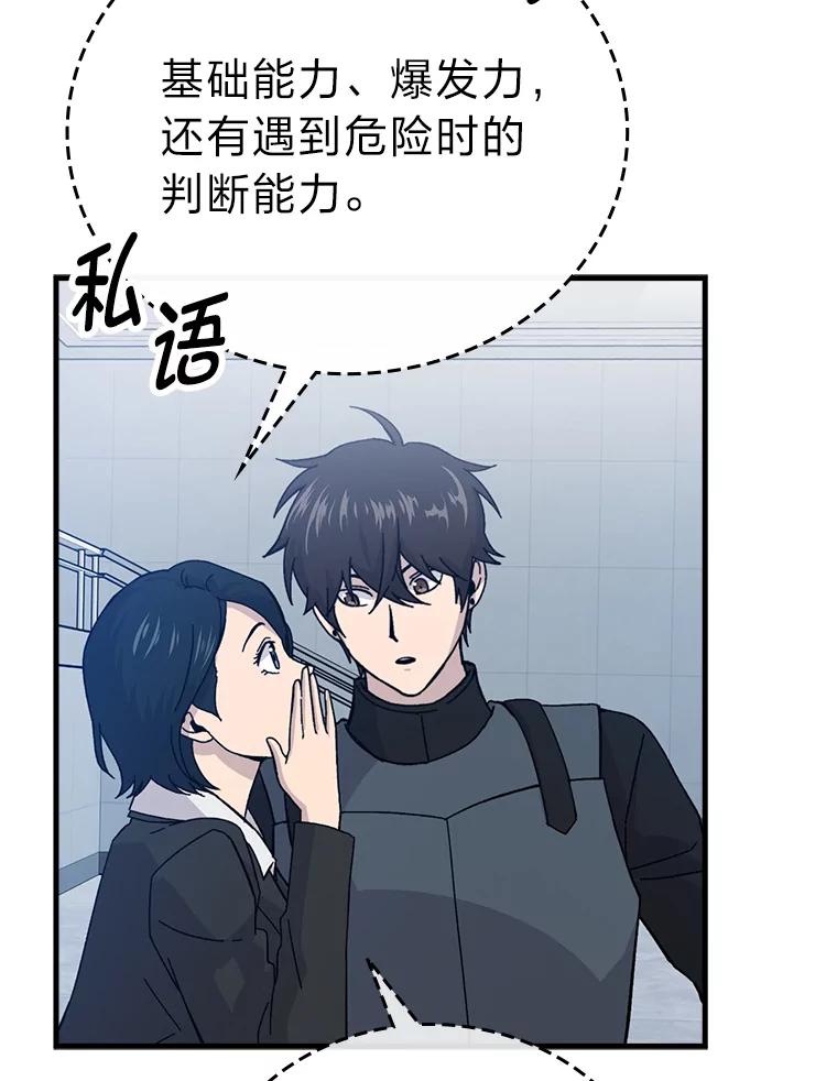 《勇士非也，魔王是也》10.缺德雇主要考试 第115页