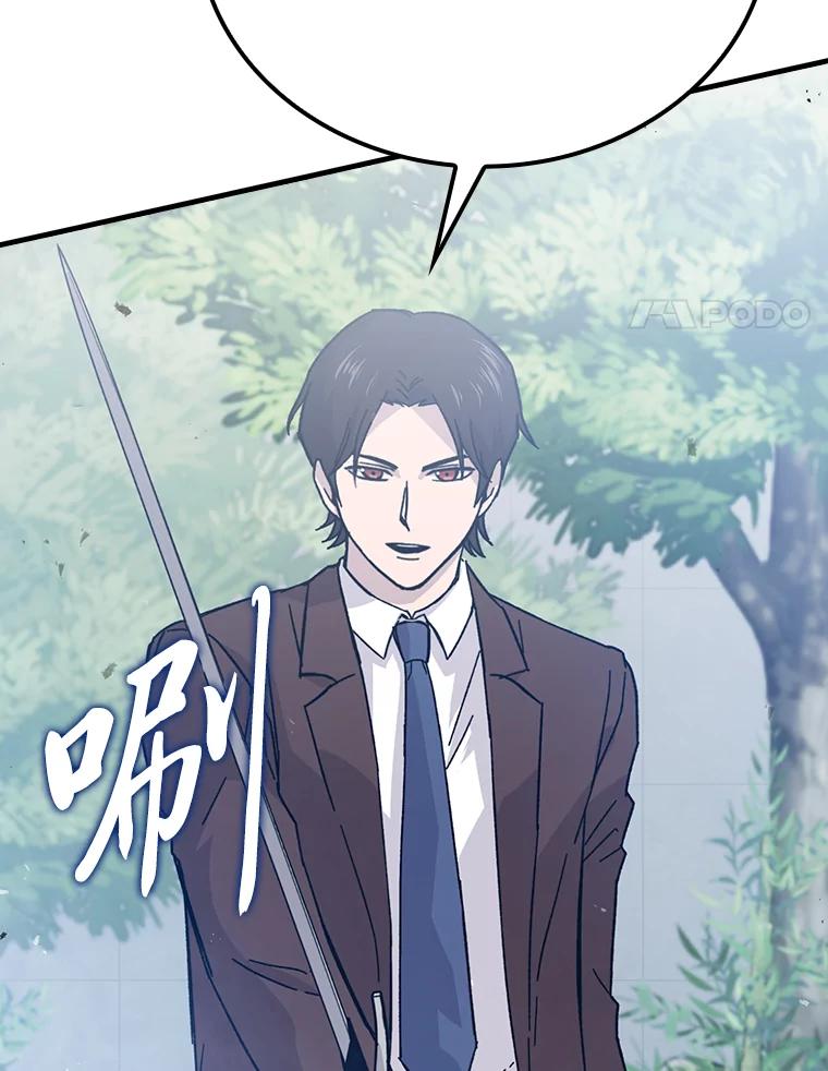 《勇士非也，魔王是也》10.缺德雇主要考试 第127页