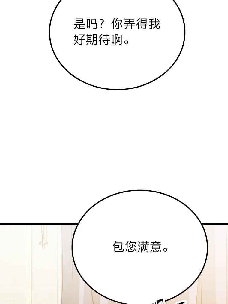 《勇士非也，魔王是也》10.缺德雇主要考试 第66页
