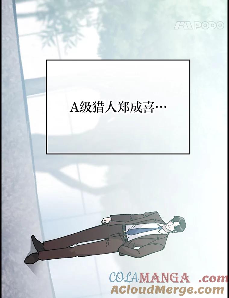 《勇士非也，魔王是也》10.缺德雇主要考试 第5页