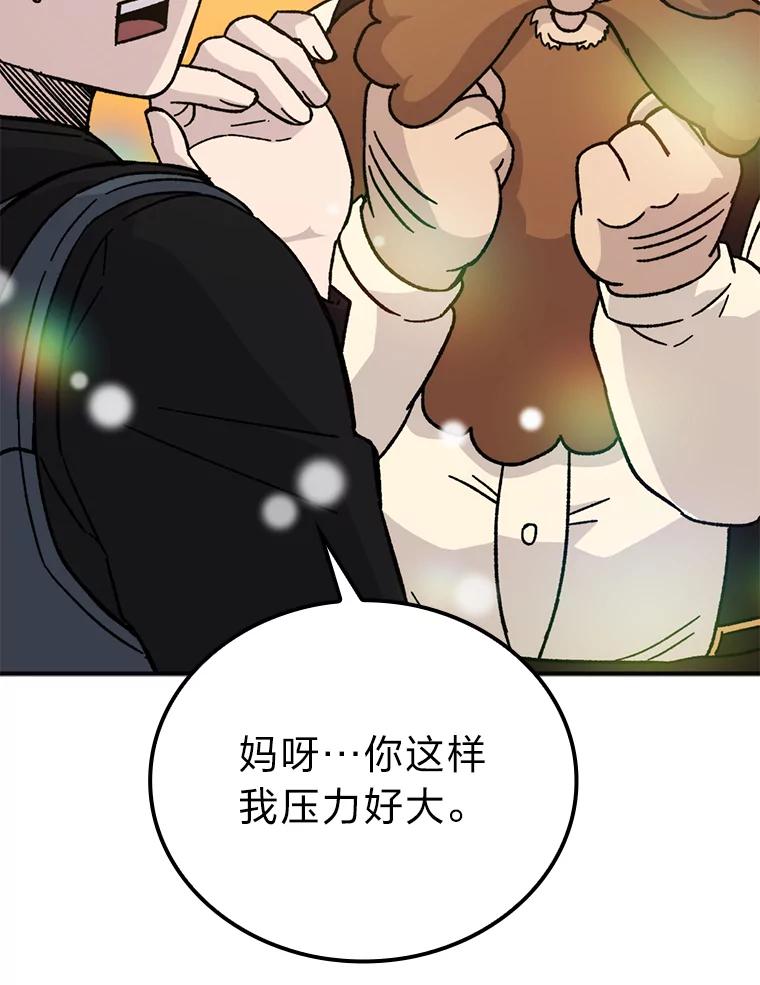 《勇士非也，魔王是也》10.缺德雇主要考试 第83页