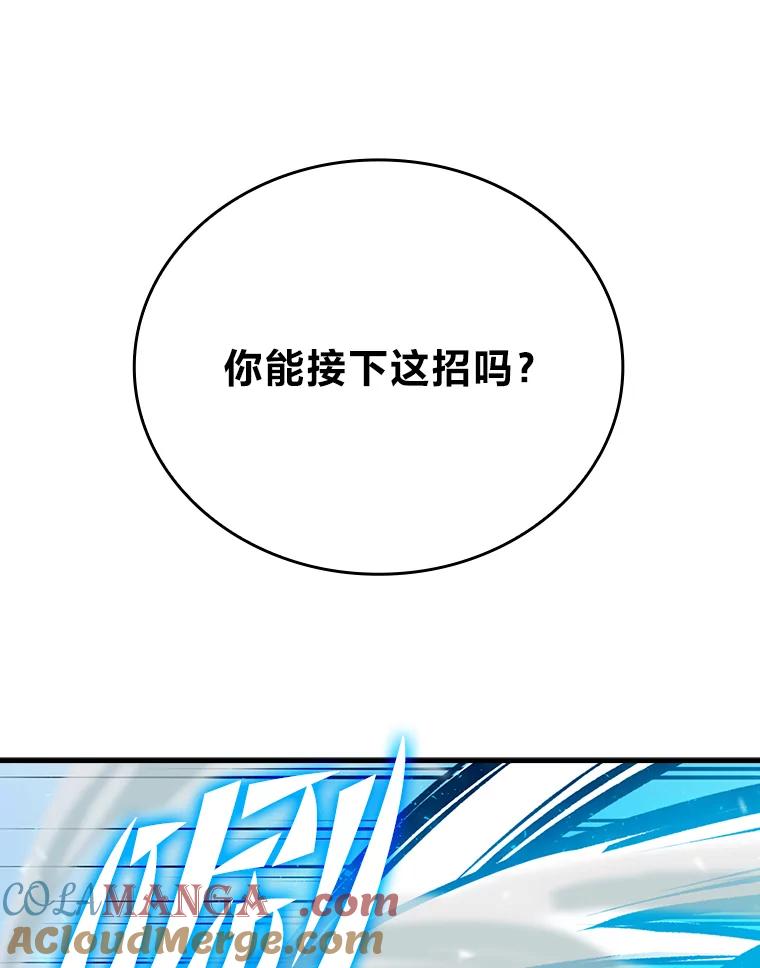 《勇士非也，魔王是也》10.缺德雇主要考试 第149页
