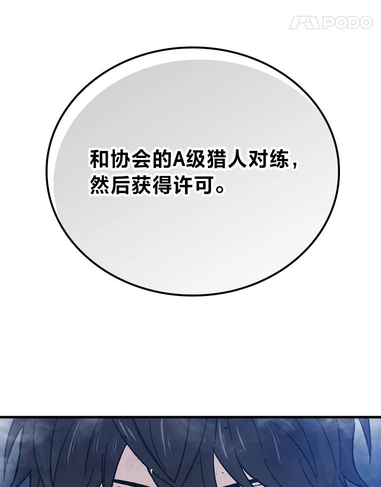 《勇士非也，魔王是也》10.缺德雇主要考试 第94页