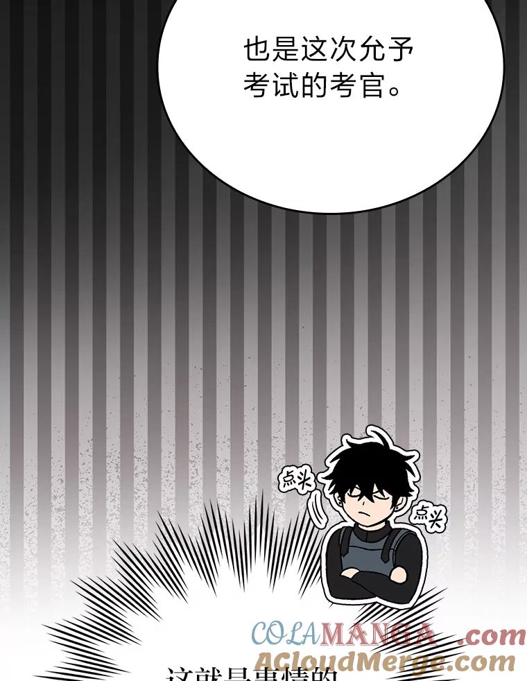 《勇士非也，魔王是也》10.缺德雇主要考试 第125页