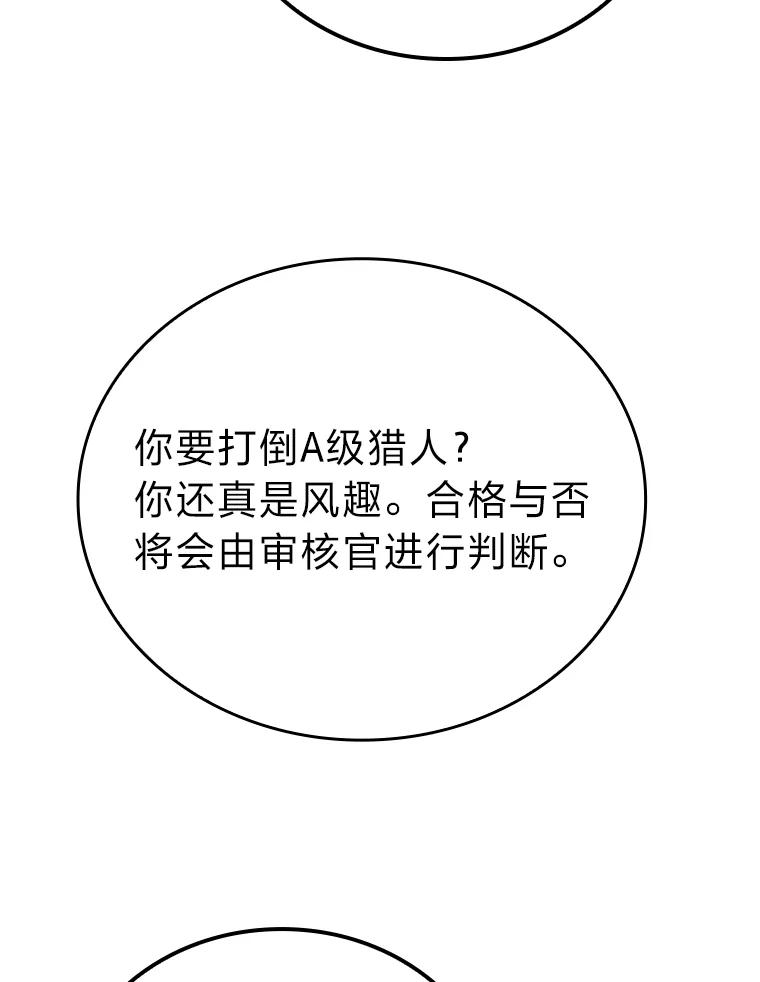 《勇士非也，魔王是也》10.缺德雇主要考试 第112页