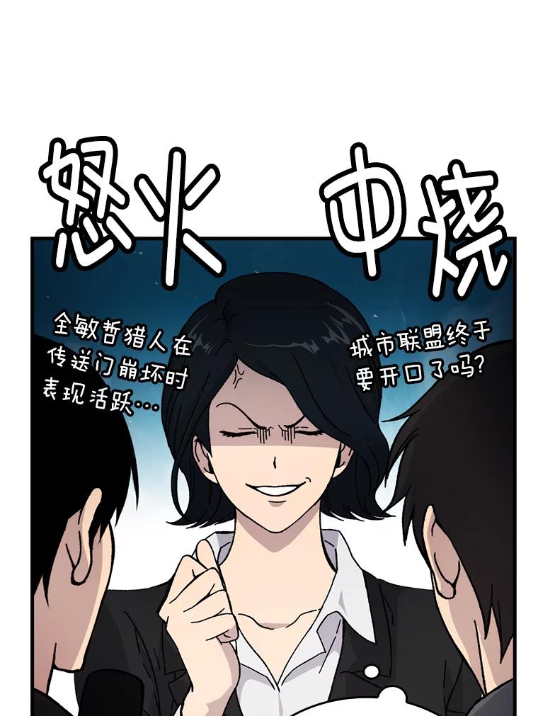 《勇士非也，魔王是也》10.缺德雇主要考试 第59页