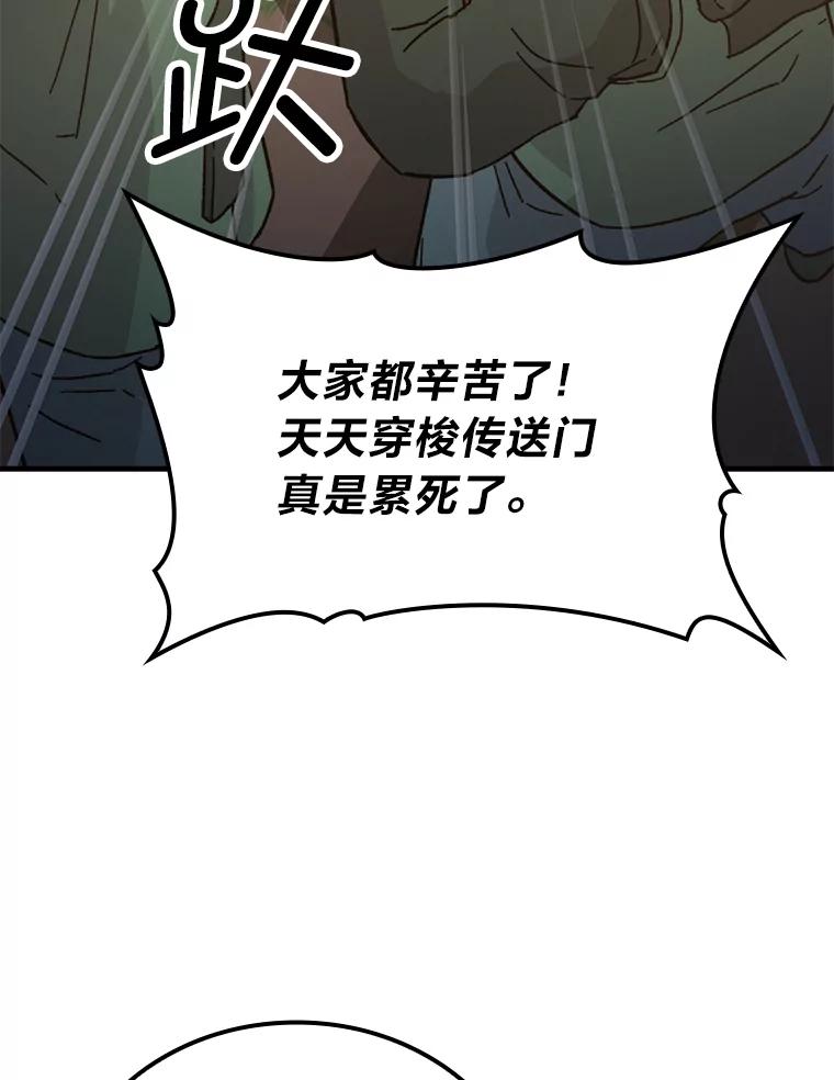 《勇士非也，魔王是也》10.缺德雇主要考试 第42页