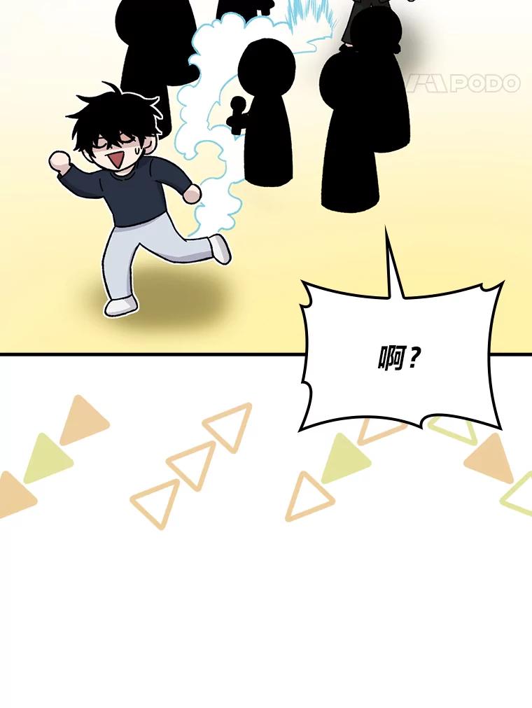 《勇士非也，魔王是也》10.缺德雇主要考试 第58页
