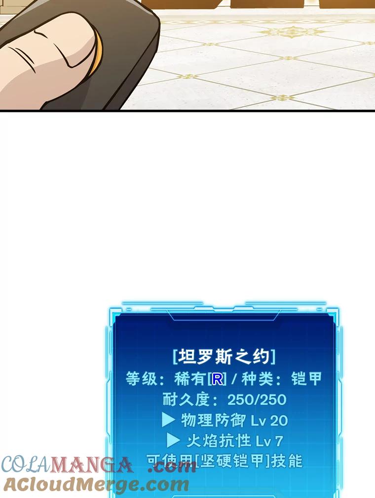 《勇士非也，魔王是也》10.缺德雇主要考试 第69页