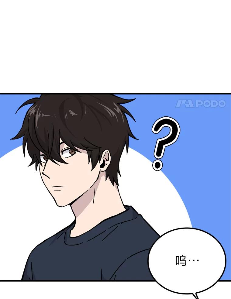 《勇士非也，魔王是也》10.缺德雇主要考试 第38页